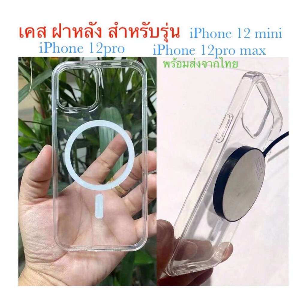 เคสฝาหลัง โทรศัพท์มือถือ Tpu ใสสําหรับ Apple Iphone12 Mini/iphone12pro/iphone12 Pro Max กันกระแทก พร้อมส่ง  107