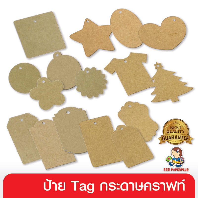 555paperplus ป้าย tag เปล่า คราฟ (100แผ่น) ตกแต่งถุงขนม ป้ายแขวนคราฟ ป้ายแขวนเสื้อผ้า ห้อยสินค้า (รห