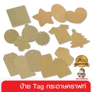 555paperplus ป้าย tag เปล่า คราฟ (100แผ่น) ตกแต่งถุงขนม ป้ายแขวนคราฟ ป้ายแขวนเสื้อผ้า ห้อยสินค้า (รหัส LK)