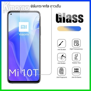 ฟิล์มกระจกนิรภัย Xiaomi Mi 10T Lite|10T Pro 5G|5T|Mi 10 lite|9T Pro|9 Se|8 Lite|8