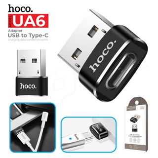 Hoco UA6 USB TO TYPE-C CONVERTER ADAPTER หัวแปลง Type C (Female) เป็น USB-A (Male) สำหรับชาร์จและถ่ายโอนข้อมูล