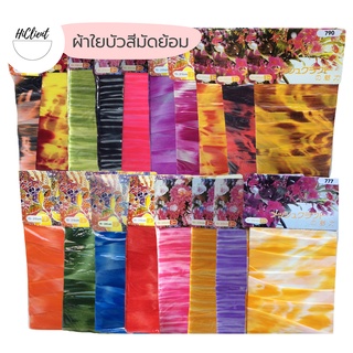 ผ้าใยบัว แบบสองสี สีมัดย้อม Nylon Stocking Flower Tie-Dye Color Artificial Flowers