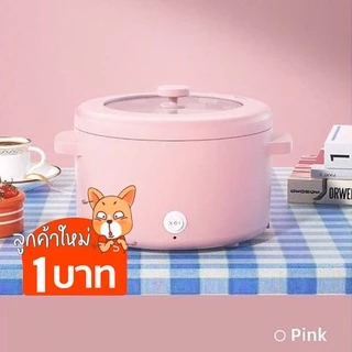 (โค้ด 6SU4WF ลดเพิ่ม 30.-)หม้อไฟฟ้า 2L(หม้อมินิมอล) หม้อไฟฟ้าเอนกประสงค์ หม้อไฟฟ้าทอด ตุ๋น ต้ม นึ่ง