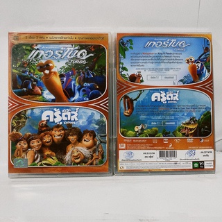 Media Play DVD แพคคู่ 2 เรื่อง 2 แผ่น Croods + Turbo, The/ เดอะ ครู้ดส์ + เทอร์โบ (DVD-vanilla)