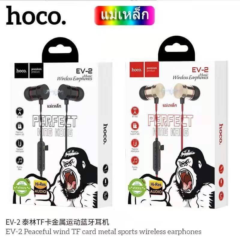 Hoco EV-2/EV-3 หูฟังของแท้100% เหมาะสำหรับออกกำลังกาย ใส่TF Cardได้