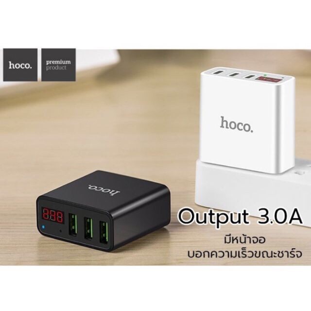 ที่ชาร์จแบต HOCO C15 5V 3A 3 Ports USB Fast Charging Charger LED display Adapter For iPhone Samsung