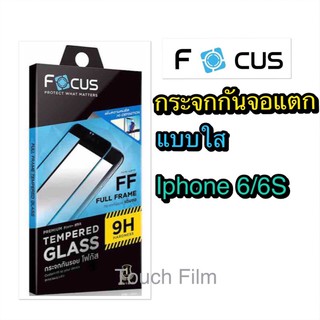 กระจกใสเต็มจอ❌Iphone 6/6s❌ยี่ห้อโฟกัสพร้อมฟิล์มหลัง