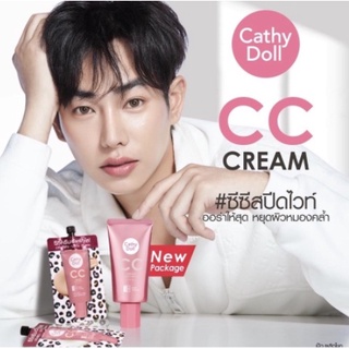 Best SALE ครีมกันแดดผิวหน้าCathy Doll Speed White CC Cream SPF50+ PA+++ ขนาด 50 ml.ครีมกันแดดถูกและดี