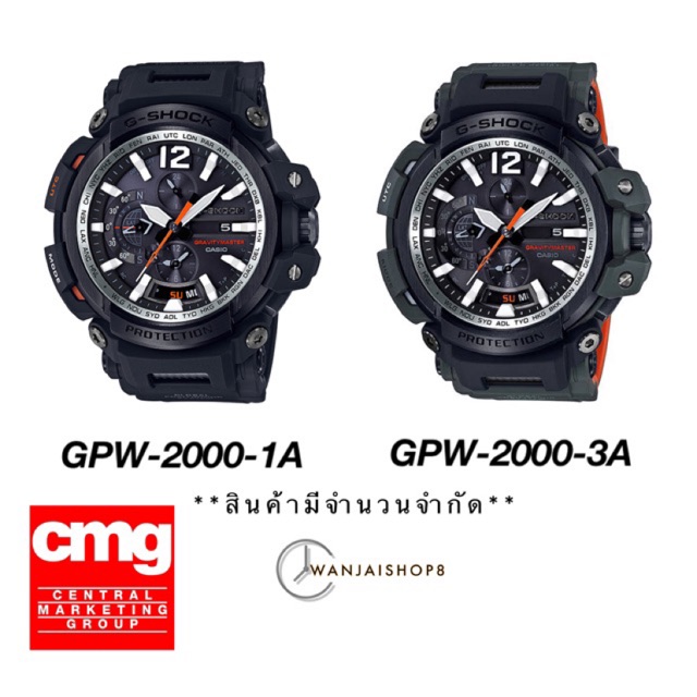 G-SHOCK GRAVITY MASTER GPW-2000 ของแท้ 💯% ประกันศูนย์ CMG1 ปี