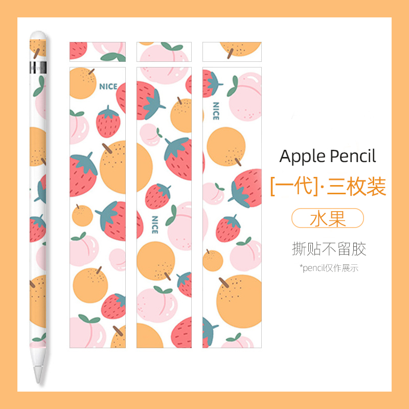 บังคับแอปเปิ้ลปากกาApple Pencilสติกเกอร์อุปกรณ์2ฟิล์มปลายปากการุ่นที่สอง1รุ่นรุ่นป้องกันการสูญหายลื่นipadดินสอปากกาดินสอ