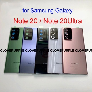 ฝาครอบแบตเตอรี่ด้านหลัง สําหรับ Samsung Note 20 Ultra