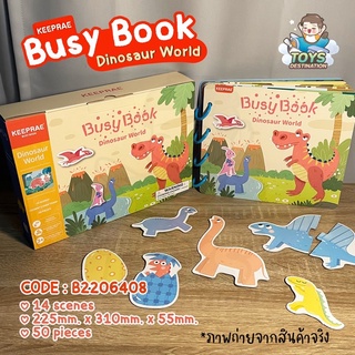 ✅พร้อมส่งในไทย ✅ 2 ภาษา Busy Book / Quiet Book : KEEPRAE Busy Book สมุดเงียบ กิจกรรมเด็ก ไดโนเสาร์ B2206408