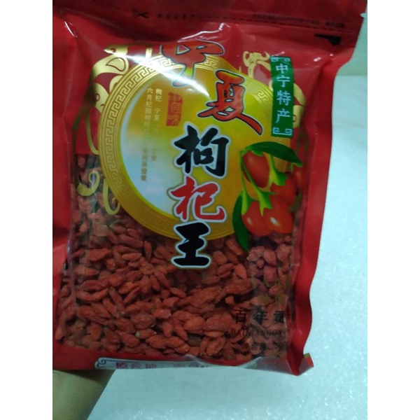 เก๋ากี้อบแห้งเม็ดใหญ่( โกจิเบอร์รี่ )หวานอร่อยแบบธรรมชาติของแท้ 100% พร้อมทาน (น้ำหนัก 500 กรัม)