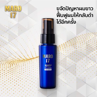 💧 MARO 17 Black+ Essence 50ml💧พร้พร้อมปกป้องผมไม่ให้เกิดผมขาว ผมหงอกได้ง่าย ๆหมดอายุ22/12/2022💧