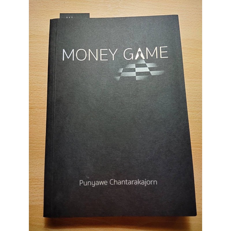 หนังสือ. Money Game.