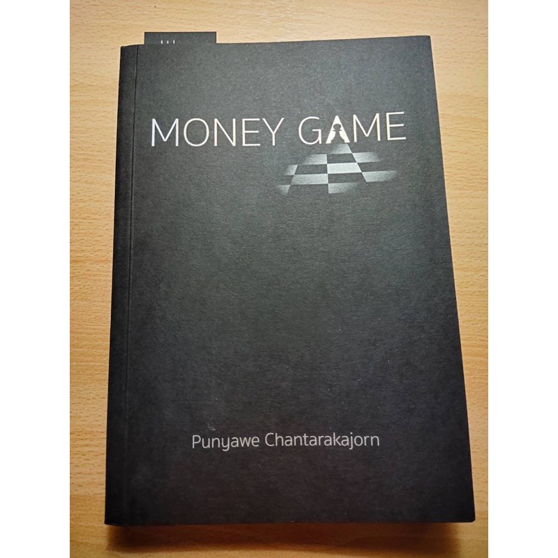 หนังสือ. Money Game.