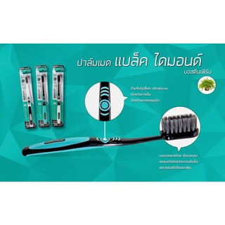 🌟 คละสี แปรงสีฟัน ปาล์มเมด แบล็ค ไดมอนด์ PALMMADE BLACK DIAMOND CHARCOAL SOFT TOOTHBRUSH