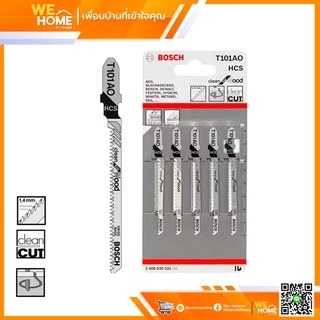 BOSCH ใบเลื่อยจิ๊กซอ T-101AO (2608630031) ของแท้ สำหรับไม้เนื้อละเอียด ตัดโค้ง คมกริบ ใช้กับเลื่อยจิ๊กซอระบบ T-shank