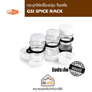 กระปุกใส่เครื่องปรุง GSI SPICE RACK 79495