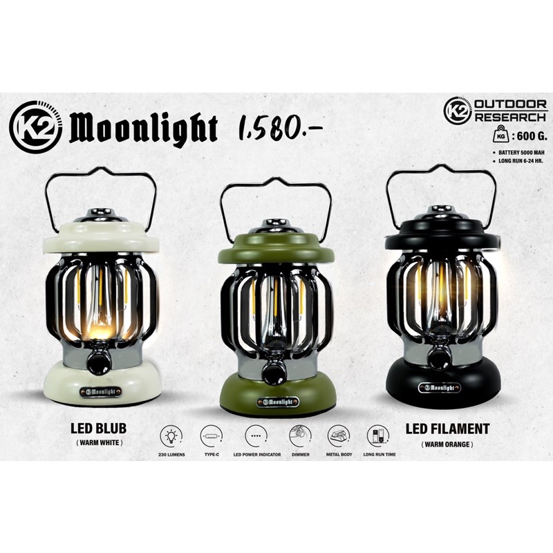 ตะเกียง K2 MOONLIGHT VTG LED LANTERN