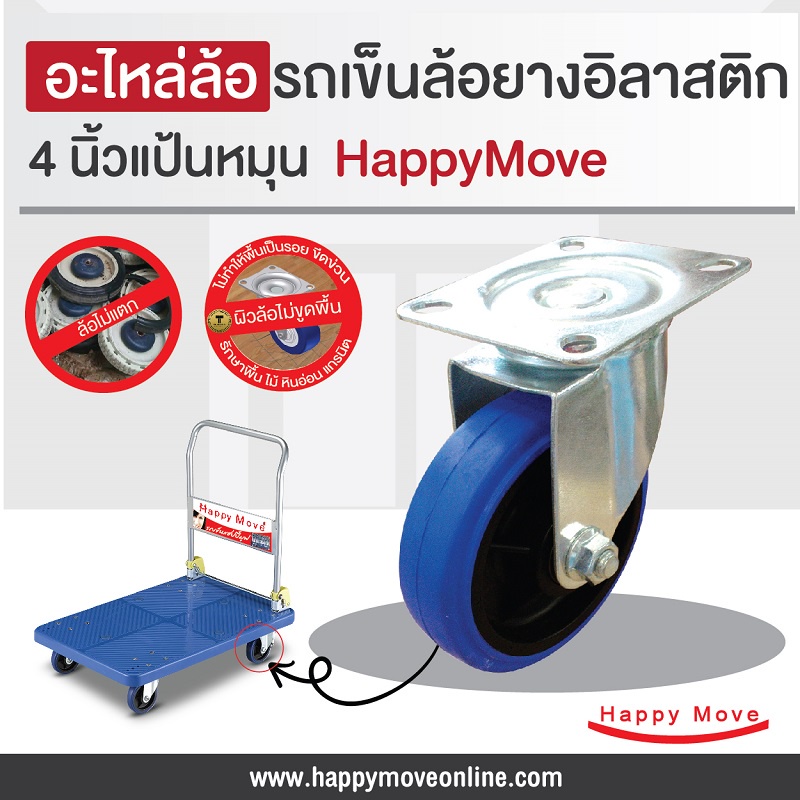ลูกล้อรถเข็น4นิ้ว (100มม.) อะไหล่ล้อรถเข็นพับได้ ล้อยางอิลาสติก ล้อรถเข็นโฮมโปร ล้อไม่แตก ไม่ทำพื้นล้อเป็นเป็นรอย