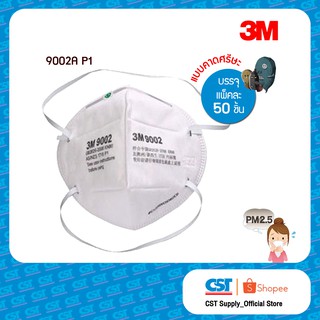 3M 9002A (P1) หน้ากากป้องกันฝุ่น (ราคา/แพ็ค)