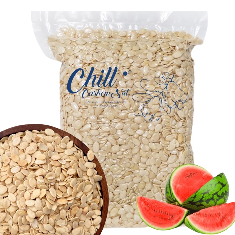 เมล็ดแตงโม (ดิบ /อบ)500g. นำเข้า เม็ดใหม่ กลิ่นหอม อบใหม่ กรุบกรอบ แสนอร่อยพร้อมเสิร์ฟ