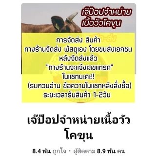 รังนมวัวโคขุนหมักเค็ม น้ำหนัก500กรัม