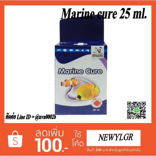 ยารักษาสำหรับสัตว์น้ำ Marine cure 25 ml.