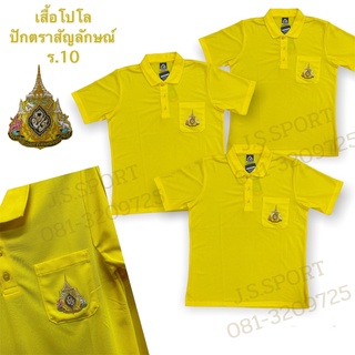 เสื้อคอโปโล ปักตราสัญลักษณ์ เสื้อสีเหลือง โปโลสีเหลืองผู้ชาย **สินค้าพร้อมส่ง**