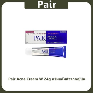 ครีมกำจัดรอยแผลเป็น Lion Pair Acne Cream W 24g