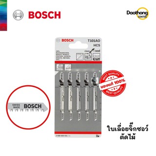 BOSCH ใบเลื่อยจิ๊กซอว์ตัดไม้ (T-101AO) (x1แพ็ค)