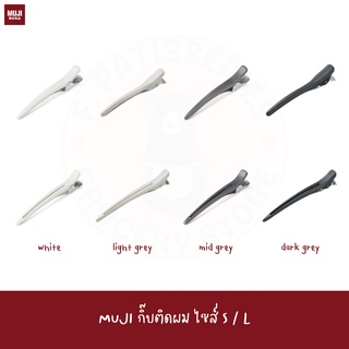 MUJI กิ้บหนีบผม กิ้บ คลิป กิ๊บติดผม กิ๊บ HAIR CLIP S L