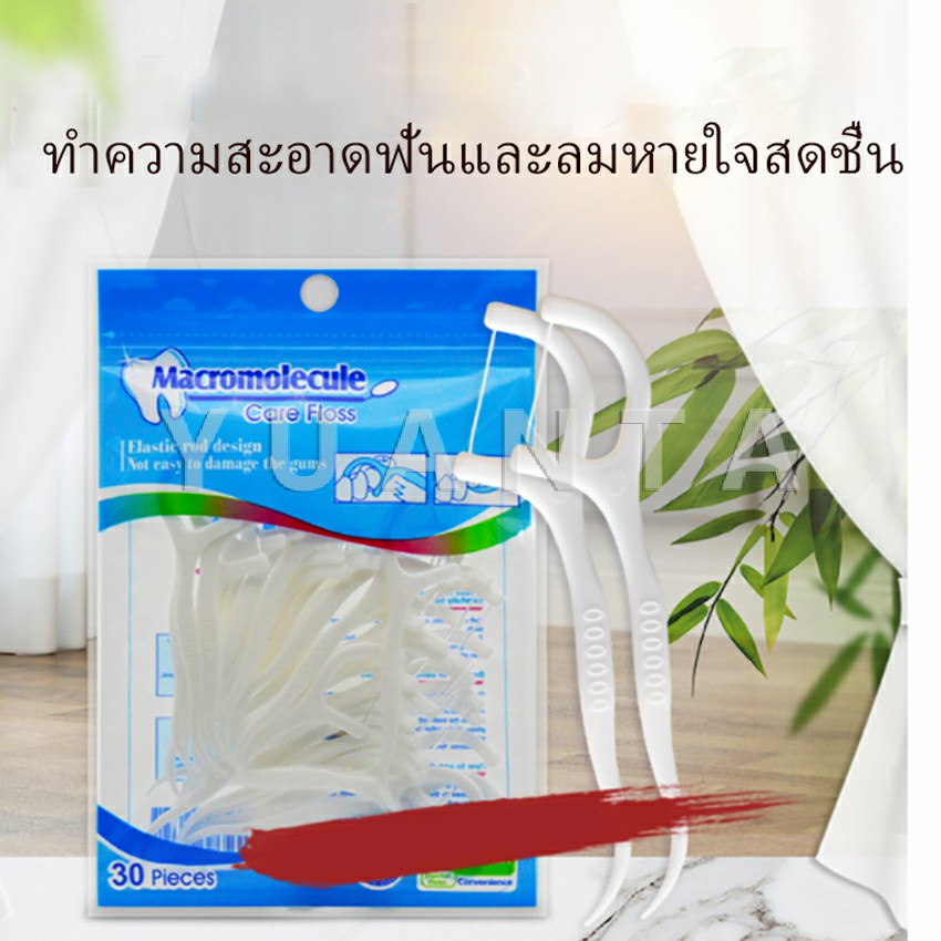YUANTA โพลีเมอร์ไหมขัดฟัน ไหมขัดฟันชั้นเยี่ยม แบบพกพา ไหมขัดฟันแบบใช้แล้วทิ้ง Dental floss