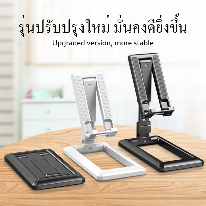 พร้อมส่ง ที่วางมือถือ ที่ตั้งโทรศัพท์มือถือ สีดำ สีขาว พับเก็บได้ แข็งแรงทนทาน