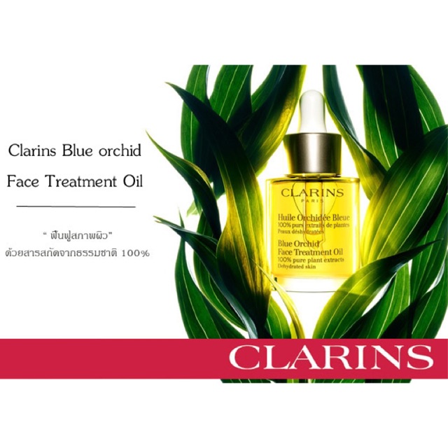 Clarins Blue orchid Face Treatment Oil