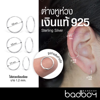 ต่างหู เงินแท้ 925 (Sterling Silver) ต่างหูเงินแท้ ต่างหูห่วง รหัส (Z1) จำนวน 1 คู่