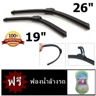 ใบปัดน้ำฝน HONDA Accord 2009-2016 G8 ขนาด 26 + 19 Spring Soft Wiper Blade UV Resistant Aerodynamic Design