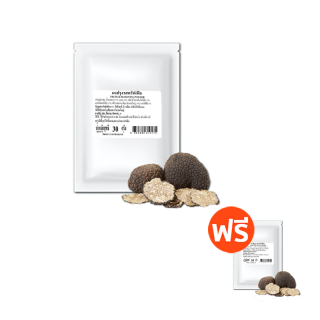 [1แถม1] ง่วนสูน สูตรใหม่ ผงปรุงรสทรัฟเฟิล 30 g และ 250 g Truffle Seasoning Powder