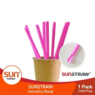 หลอดช้อนสีชมพู (จำนวน 1 แพคบรรจุ 100 เส้น) | SUN STRAW