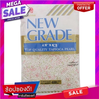 นิวเกรดสาคูรวมมิตรเม็ดเล็ก 400กรัม New Grade Small Mixed Sago 400g.