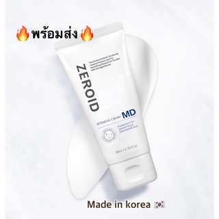 🔥แท้🔥พร้อมส่ง🔥Zeroid Intensive MD 80ml. Zeroid MD/ ZMD/zmdcream/ZMD cream