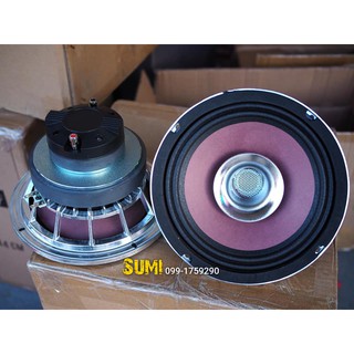 สินค้ามาใหม่!!!! ลำโพง 8" ปากแตร พร้อมไดรฟเสียงแหลม ตัวเดียวจบ ทั้งกลางแหลม เอาอยู่ เสียงโครตแรง