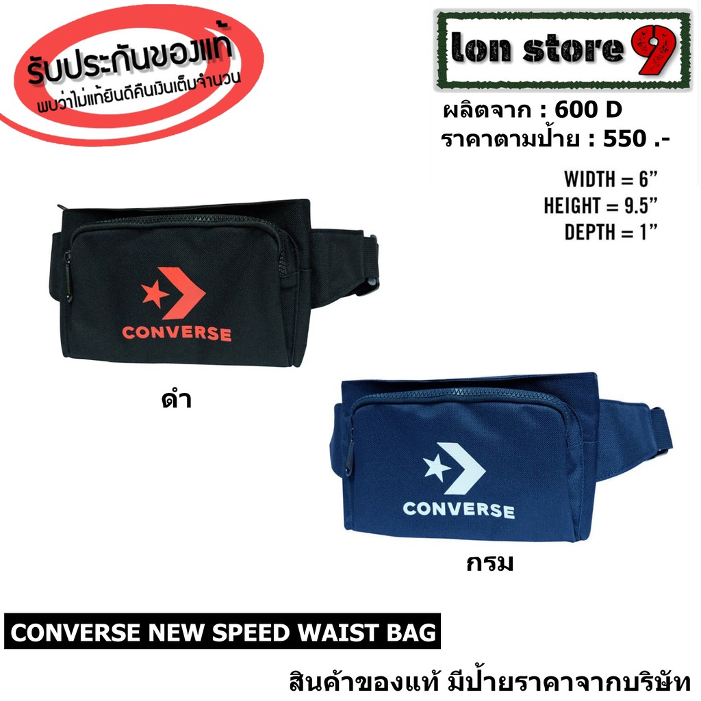 converse new speed waist bag