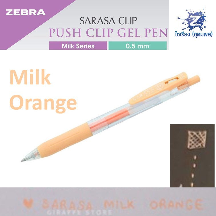 [0.5] ปากกา MILK Zebra Sarasa ซาราซ่า รุ่นมิลค์กี้ รวมทุกสี เขียนบนกระดาษดำได้