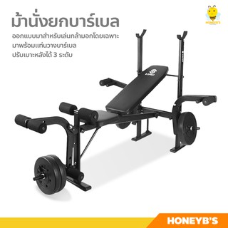 barbell bench ม้านอนยกน้ำหนัก ม้าดัมเบล โฮมยิมออกกำลัง ม้านั่งปรับระดับได้ (ไม่รวมแกนและดัมเบล) พับเก็บได้