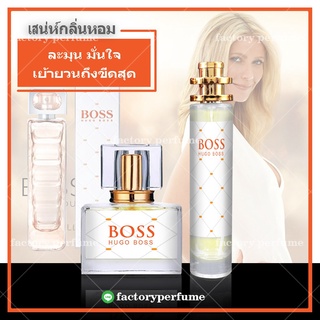 น้ำหอมบอสหญิง - BOSS Ma Vie Pour ขนาด10ml 30ml 35ml ราคาส่ง