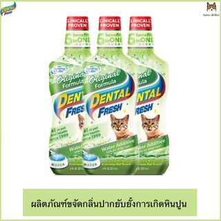 DENTAL FRESH ผลิตภัณฑ์ขจัดกลิ่นปากยับยั้งการเกิดหินปูนสำหรับแมวขนาด 237 ml