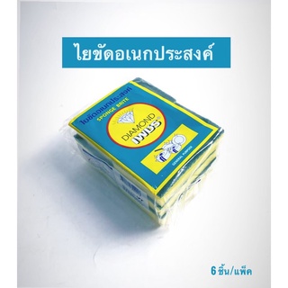 ใยขัดอเนกประสงค์ 6 ชิ้น/แพ็ค