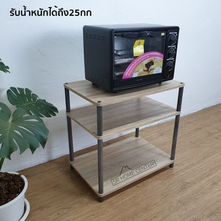 ชั้นวางของ รุ่น S43 (3สี)